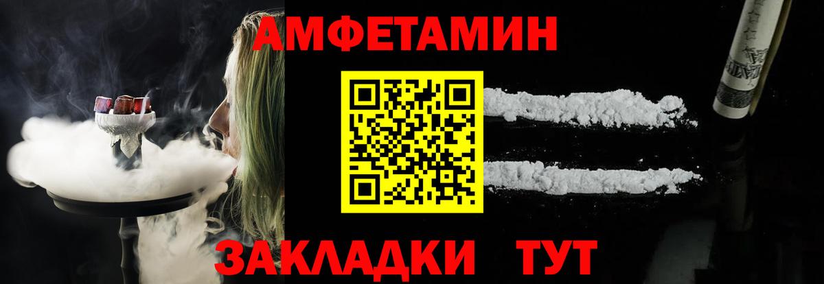 Amphetamine Розовый Нурлат