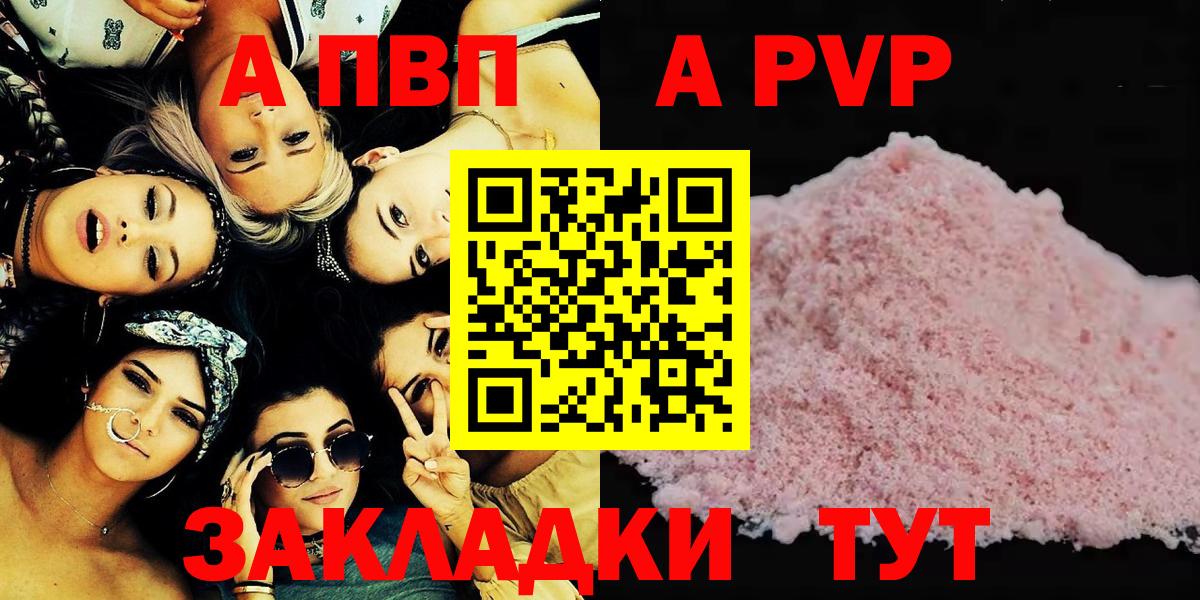 Alpha-PVP кристаллы Нурлат