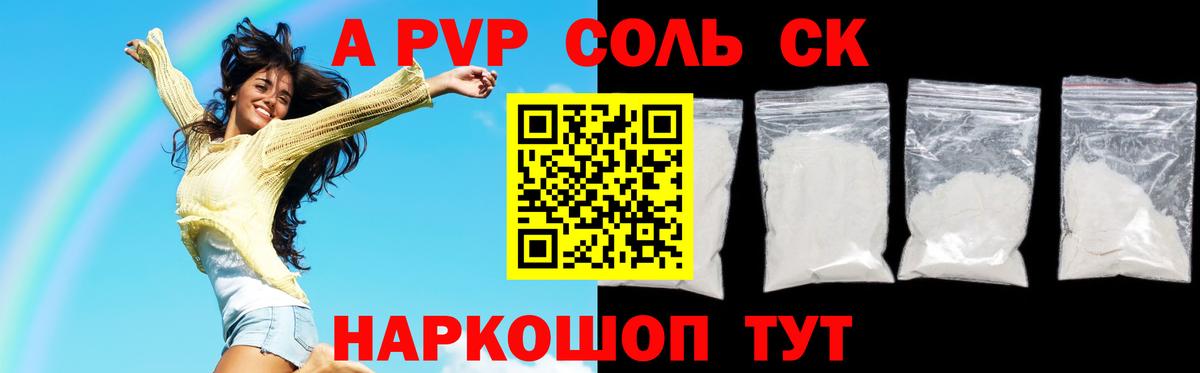 Alfa_PVP Crystall  закладка  Нурлат  Alpha PVP крисы CK  Вход с VPN 