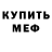 АМФЕТАМИН 98% Zabar