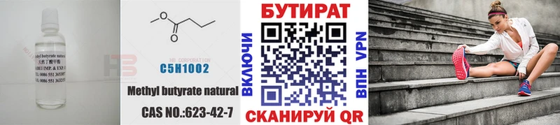 БУТИРАТ 99%  blacksprut ССЫЛКА  Нурлат 