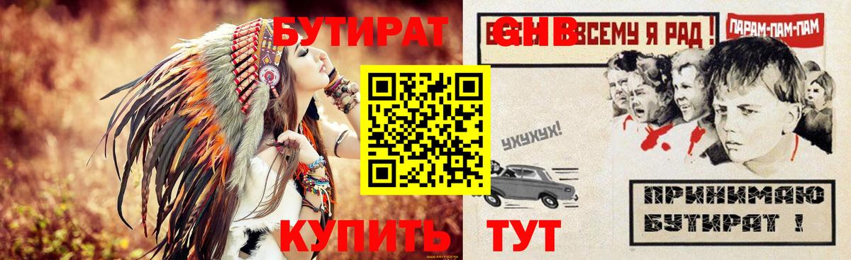 БУТИРАТ 1.4BDO Нурлат