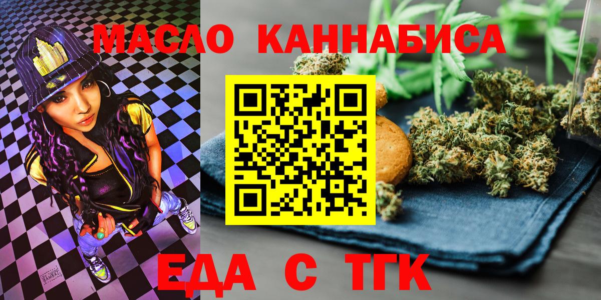 Нурлат  Canna-Cookies марихуана  Вход с VPN 