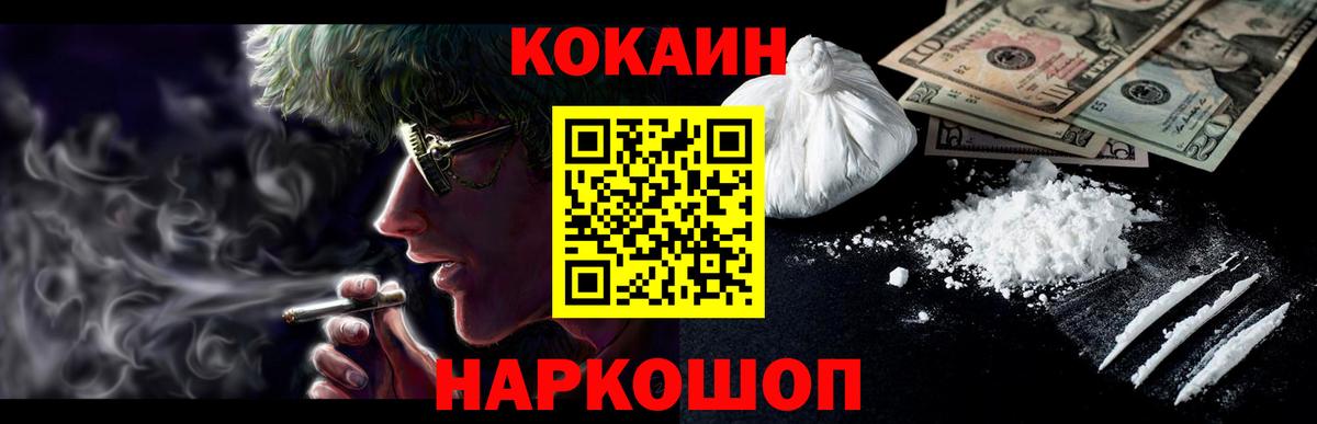 Нурлат  COCAIN 98%  Вход с VPN 