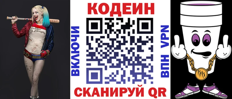 Кодеиновый сироп Lean Purple Drank  что такое   Нурлат 