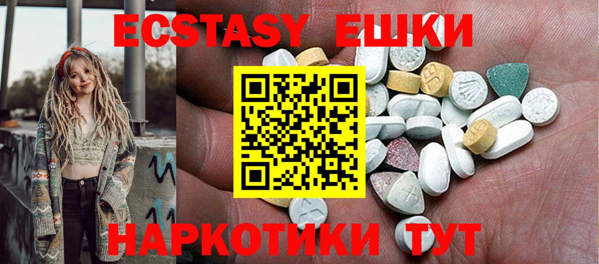 Ecstasy таблы Нурлат