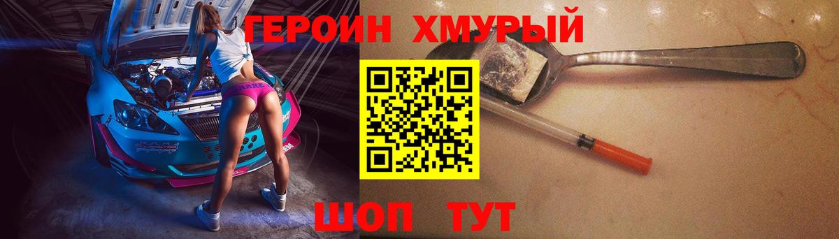 Нурлат  ГЕРОИН Афган  Вход с VPN 