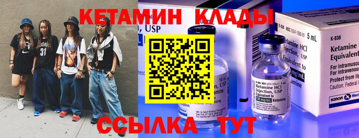 Нурлат  КЕТАМИН ketamine  Вход с VPN 