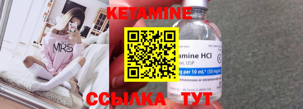 Кетамин VHQ Нурлат