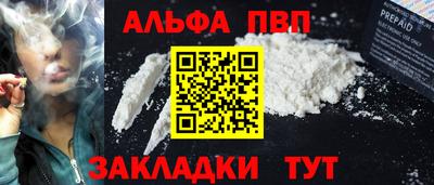 стафф Пенза