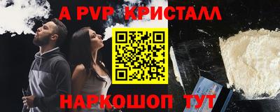 стафф Пенза