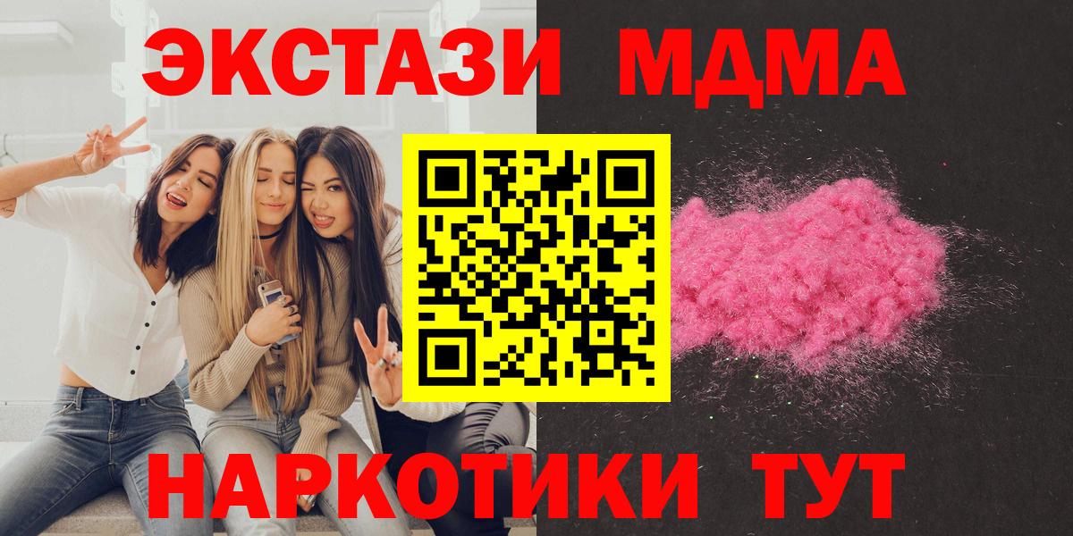 MDMA  МДМА Molly  Вход с VPN  Нурлат  MDMA молли 