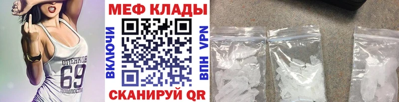 МЕФ VHQ Нурлат