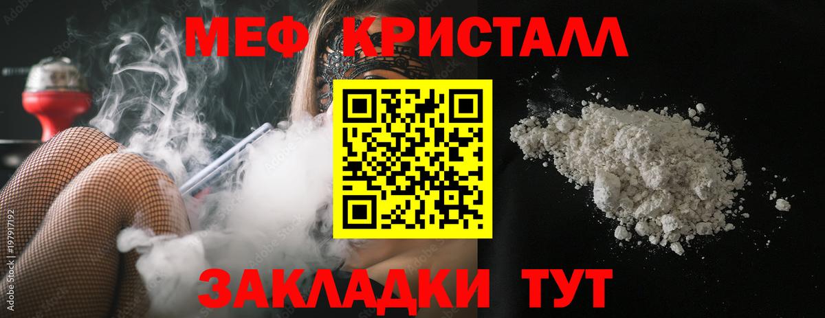 Меф мука Нурлат