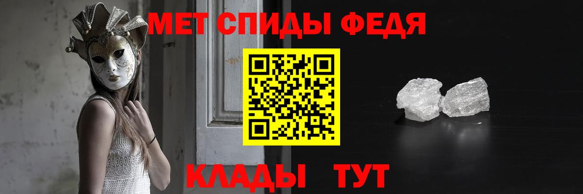МЕТАМФЕТАМИН Декстрометамфетамин 99.9%  Вход с VPN  Первитин  Нурлат  МЕТАМФЕТАМИН Декстрометамфетамин 99.9% 