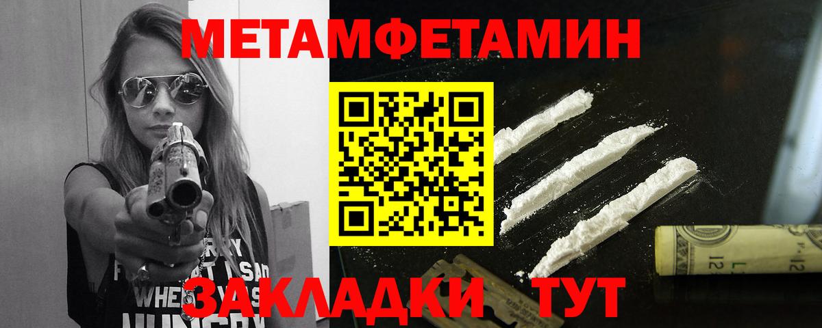 МЕТАМФЕТАМИН мет Нурлат