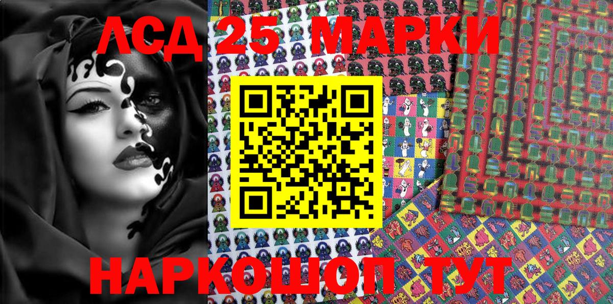 Марки NBOMe  Марки 25I-NBOMe 1,8мг  Вход с VPN  наркота  Марки 25I-NBOMe 1,8мг  Нурлат 