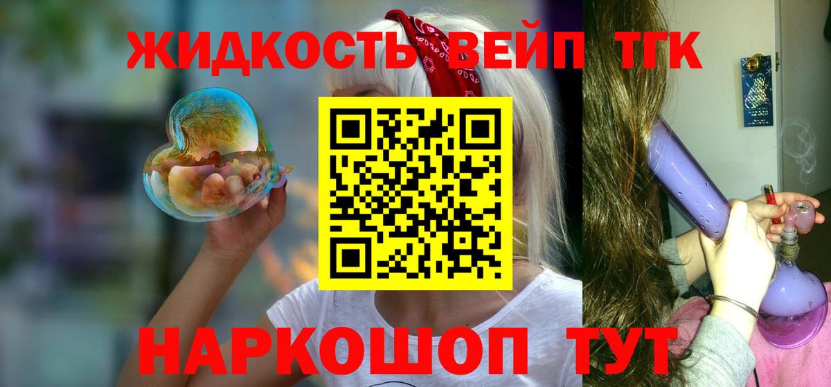 ТГК THC oil Нурлат